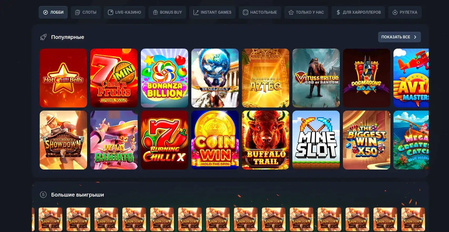 Игровые автоматы Апекс казино
